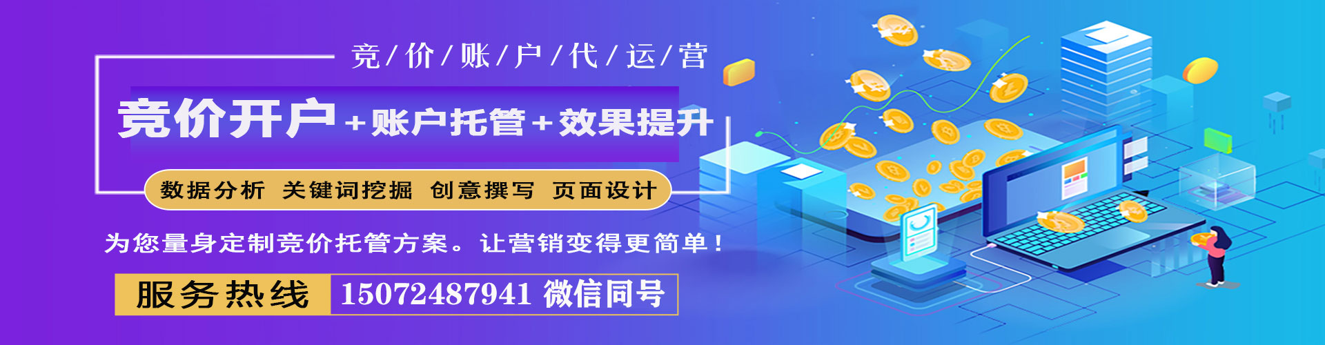 苍梧网络推广开户